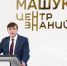 Развитие образования обсудили на Ставрополье в центре «Машук» - Вечерний Ставрополь