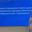 Директор ТФОМС СК Натела Павличенко принимает участие в расширенном совещании директоров Территориальных фондов ОМС - ТФОМС СК