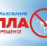 Федеральным законодательством установлена ответственность за несанкционированное использование беспилотных летательных аппаратов - Министерство природных ресурсов и охраны окружающей среды