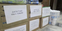 Гуманитарную помощь отправили из Предгорья в пострадавшие районы Дагестана - ИА Победа 26