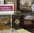 Дары и дарители: книжная выставка книжных даров, приуроченная ко Дню мецената и благотворителя, открылась в Лермонтовке - Краевая универсальная научная библиотека им. М. Ю. Лермонтова