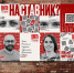 Всероссийский конкурс наставников «Быть, а не казаться» - Росприроднадзор