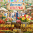 В Ставрополе продолжается сезон весенних ярмарок - Вечерний Ставрополь