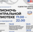 В Ставрополе пройдет «Библионочь» с концертами, викторинами и творческими турнирами. - Администрация Ставрополя