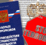 Ответственность за преступления террористической и экстремистской направленности - Министерство природных ресурсов и охраны окружающей среды