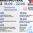 Библионочь 2026 в городских библиотеках - Ставропольская ЦБС
