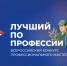 Агрономы и механизаторы Ставрополья могут стать лучшими в профессии - Вечерний Ставрополь