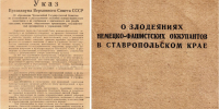 01.jpg - Ставропольский музей-заповедник