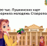 фото с ВК  Правительства региона. - НИА-Кавказ - Ставрополь