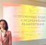 Завершилась Межрегиональная научно-практическая конференция «Современные подходы к медицинской реабилитации» - Министерство Здравоохранения