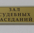 Двух жительниц Георгиевска осудили на 8 лет колонии за попытку сбыта наркотиков - ИА Победа 26