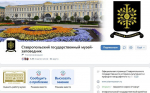 Видео о необычных артефактах делится в паблике Ставропольский музей-заповедник