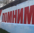 Ко Дню Победы в Ставрополе обновили пять патриотических граффити - ATVmedia.Ru