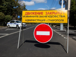 В Ставрополе движение транспорта ограничат в районе площади Святого князя Владимира 30 апреля.