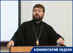 «Стыдно смотреть»: священник со Ставрополья выступил против съемок «Новой битвы экстрасенсов» в Зеленокумске