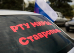 Автопробег памяти: волонтёрская миссия студентов РТУ МИРЭА в Волгограде продолжается