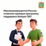 фото с группы в ВК регионального Правительства