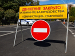 В Ставрополе временно ограничат движение на время проведения всероссийского полумарафона «ЗаБег.РФ».