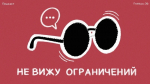Ставрополье активно участвует в организации чемпионата «Абилимпикс»