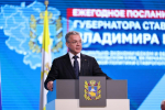 Не словоблудствовать и не тратить средства попусту: о чем губернатор Ставрополья  говорил в своем ежегодном послании