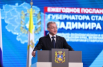 фото с официального сайта Главы региона