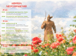 Провожаем весну с танго, фольклором и семейным праздником: афиша мероприятий Ставрополя.