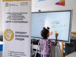 Ставропольский проект «Близкие люди 2.0» получил президентский грант