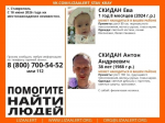 Мужчина с маленьким ребёнком вышел из дома в Ставрополе 18 июня и не вернулся