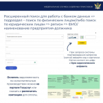 Узнавайте об исполнительном производстве с помощью «Банка данных  исполнительных производств»