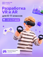 На Ставрополье проходят летние образовательные программы для подростков