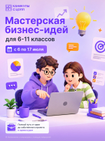 На Ставрополье проходят летние образовательные программы для подростков