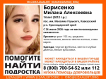 Пропавшую 14-летнюю девочку из Краснодарского края ищут на Ставрополье