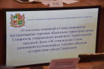 На заседании комитета по собственности, экономическому развитию, торговле и инвестициям обсудили новые торговые объекты, актуализацию муниципальных актов, отчёты МБУ и награждение работников МФЦ