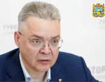 Фото сайта правительства Ставрополья