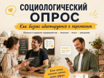 Предприниматели Ставрополя принимают участие в исследовании Городского центра предпринимательства.
