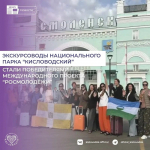 Кисловодские экскурсоводы стали победителями международного проекта Росмолодёжи