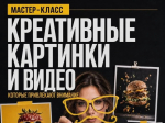 В Ставрополе эксперты научат предпринимателей создавать продающий контент с помощью нейросетей.