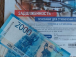 33 333 абонентам Ставрополья списаны пени за долги за газ в рамках акции «Лето без долгов»