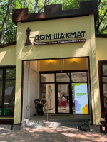 В Ставропольском Доме шахмат состоялся шахматный турнир среди воспитанников секций единоборств Спортивной школы