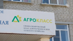 Три новых агрокласса открыли в День знаний в Минераловодском округе
