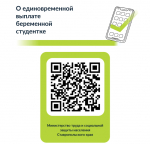 Внимание, студентки Ставрополья!