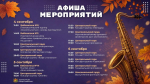 Фестиваль «Лето в городе» продолжится в Ставрополе и осенью концертами и танцами