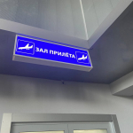 Аэропорты Ставрополья отменили рейсы в Сочи из-за атаки БПЛА