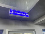 Аэропорты Ставрополья отменили рейсы в Сочи из-за атаки БПЛА