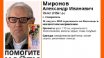 Пенсионера, покинувшего больницу, ищут в Ставрополе
