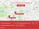 В День города в Ставрополе временно ограничат движение транспорта.
