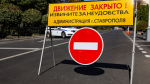В Ставрополе в День города перекроют дороги – где нельзя будет проехать