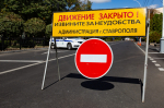 В Ставрополе 12 сентября временно ограничат движение транспорта