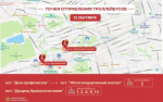 В Ставрополе 12 сентября временно ограничат движение транспорта