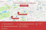 Внимание, Ставрополь! Изменения движения транспорта в День города!